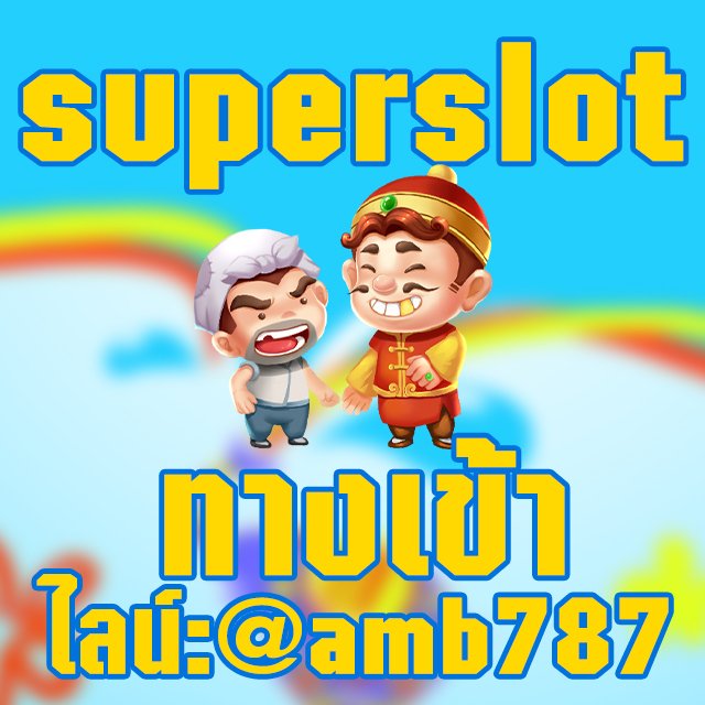 superslot